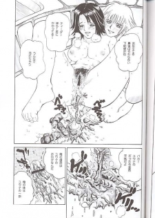 (C64) [Cool Brain (Kitani Sai)] ANGEL PAIN -Extra- (Final Fantasy X-2) - page 14