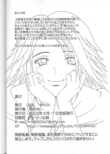 (C64) [Cool Brain (Kitani Sai)] ANGEL PAIN -Extra- (Final Fantasy X-2) - page 17