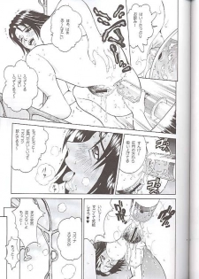 (C64) [Cool Brain (Kitani Sai)] ANGEL PAIN -Extra- (Final Fantasy X-2) - page 6