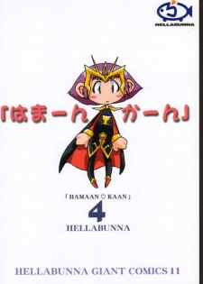 (C58) [Hellabunna (Iruma Kamiri)] Love Hena 4 (Love Hina) - page 46