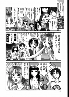 (C58) [Hellabunna (Iruma Kamiri)] Love Hena 4 (Love Hina) - page 5