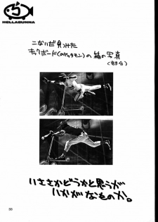 (C58) [Hellabunna (Iruma Kamiri)] Love Hena 4 (Love Hina) - page 32