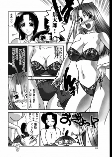 (C58) [Hellabunna (Iruma Kamiri)] Love Hena 4 (Love Hina) - page 9