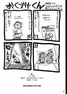 (C58) [Hellabunna (Iruma Kamiri)] Love Hena 4 (Love Hina) - page 45
