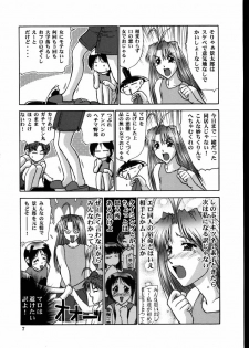 (C58) [Hellabunna (Iruma Kamiri)] Love Hena 4 (Love Hina) - page 6