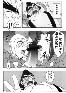 (CR25) [KENIX (Ninnin!)] Momo to Calpis (Street Fighter) - page 7