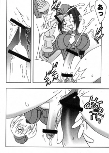 (CR25) [KENIX (Ninnin!)] Momo to Calpis (Street Fighter) - page 13