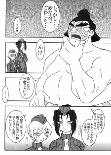 (CR25) [KENIX (Ninnin!)] Momo to Calpis (Street Fighter) - page 5