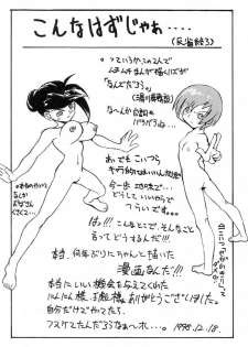 (CR25) [KENIX (Ninnin!)] Momo to Calpis (Street Fighter) - page 33