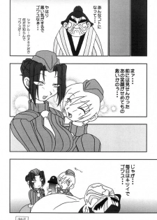 (CR25) [KENIX (Ninnin!)] Momo to Calpis (Street Fighter) - page 19