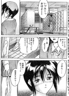 [Iruma Kamiri] ENTREATY (COMIC Papipo 1998-06) - page 15