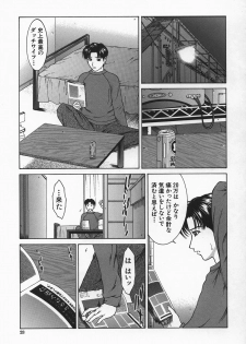 [Ueno Naoya] Hard-X - page 25