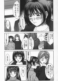 [Ueno Naoya] Hard-X - page 33