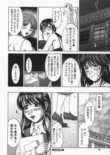 [Ueno Naoya] Hard-X - page 24