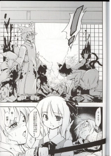 (C68) [PARANOIA CAT (BRO'S)] Touhou Ukiyoe-Emaki Yukari Yakumo (Touhou Project) - page 22