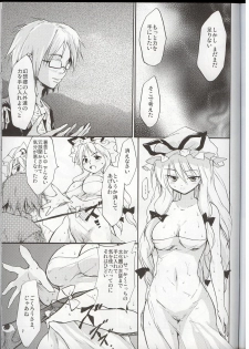 (C68) [PARANOIA CAT (BRO'S)] Touhou Ukiyoe-Emaki Yukari Yakumo (Touhou Project) - page 6