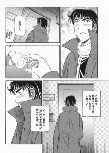 [Amitsu-sou] Happy Valley - page 43
