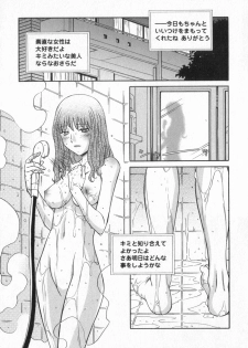 [Amitsu-sou] Happy Valley - page 16