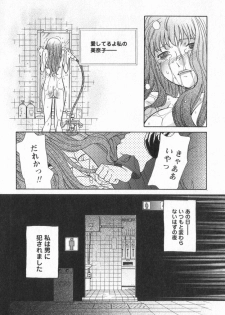 [Amitsu-sou] Happy Valley - page 17