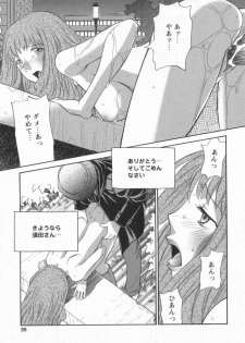 [Amitsu-sou] Happy Valley - page 32