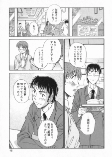 [Amitsu-sou] Happy Valley - page 12