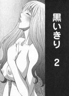 [Amitsu-sou] Happy Valley - page 22