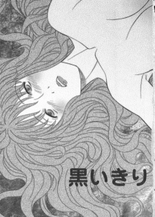 [Amitsu-sou] Happy Valley - page 6