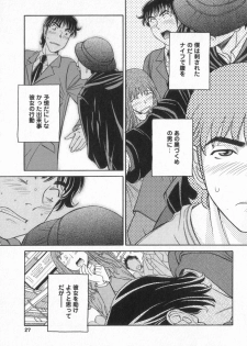 [Amitsu-sou] Happy Valley - page 24