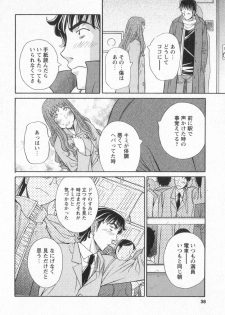 [Amitsu-sou] Happy Valley - page 35