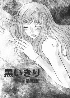 [Amitsu-sou] Happy Valley - page 38