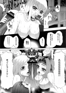 (C72) [Air Praitre (Ogata Mamimi, Zucchini)] Hakudaku Kishidan ~Kallen-chan Goranshin!~ (Code Geass: Lelouch of the Rebellion) - page 33