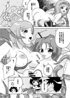 (SC36) [Air Praitre　(Ooishi Nakani, Nikel, Zucchini)] MxJoku (Mx0) - page 26