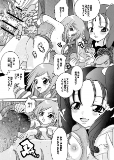 (SC36) [Air Praitre　(Ooishi Nakani, Nikel, Zucchini)] MxJoku (Mx0) - page 19