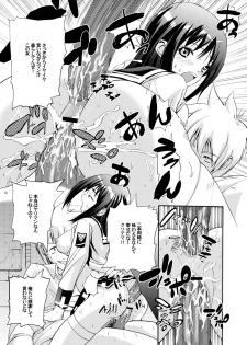 (SC36) [Air Praitre　(Ooishi Nakani, Nikel, Zucchini)] MxJoku (Mx0) - page 11