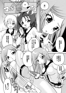 (SC36) [Air Praitre　(Ooishi Nakani, Nikel, Zucchini)] MxJoku (Mx0) - page 17