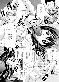 (SC36) [Air Praitre　(Ooishi Nakani, Nikel, Zucchini)] MxJoku (Mx0) - page 7