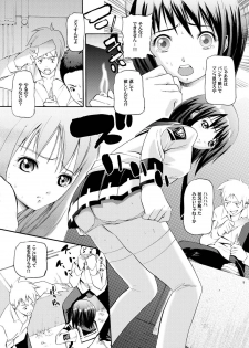 (SC36) [Air Praitre　(Ooishi Nakani, Nikel, Zucchini)] MxJoku (Mx0) - page 4