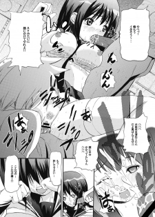 (SC36) [Air Praitre　(Ooishi Nakani, Nikel, Zucchini)] MxJoku (Mx0) - page 9