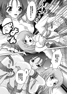 (SC36) [Air Praitre　(Ooishi Nakani, Nikel, Zucchini)] MxJoku (Mx0) - page 20