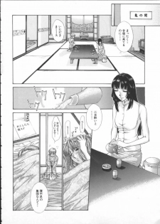 [Harazaki Takuma] Koganeiro Butai 3 - page 42