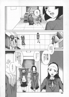 [Harazaki Takuma] Koganeiro Butai 5 - page 41