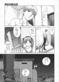 [Harazaki Takuma] Koganeiro Butai 5 - page 14