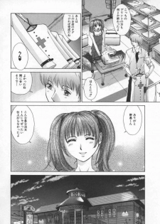 [Harazaki Takuma] Koganeiro Butai 5 - page 11