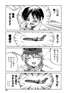 [Inoue Yoshihisa] Ground Ero - page 42
