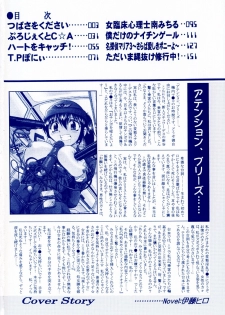 [Inoue Yoshihisa] Ground Ero - page 9