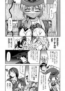 [Inoue Yoshihisa] Ground Ero - page 50