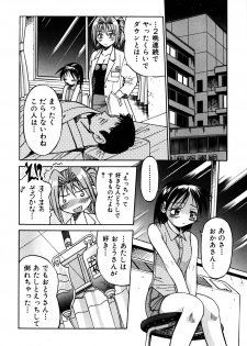 [Inoue Yoshihisa] Ground Ero - page 25