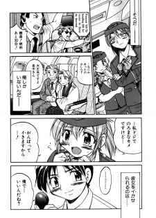 [Inoue Yoshihisa] Ground Ero - page 45