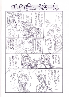 [Inoue Yoshihisa] Ground Ero - page 7