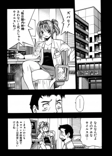 [Inoue Yoshihisa] Ground Ero - page 15